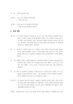 [독서감상문][독후감] 아버지를 읽고.-2