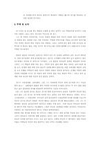 [독서감상문][독후감] 아버지를 읽고.-3