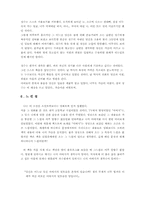 [독서감상문][독후감] 아버지를 읽고.-4