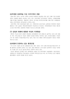 [해외시장조사론]중국시장 완전분석-9