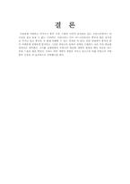 [해외시장조사론]중국시장 완전분석-10