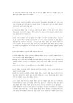 [독서감상문]소설 `가시고기`를 읽고..[독후감]-2