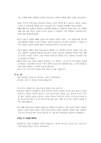 [독서감상문]소설 `가시고기`를 읽고..[독후감]-3