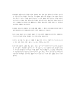 [독서감상문]소설 `가시고기`를 읽고..[독후감]-4