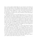 [독서감상문]김승옥의 `무진기행`을 읽고..-3