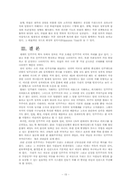 [영국 민주주의]영국 민주주의를 찾아서-15