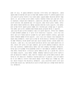[여성학][혼전정사] 혼전동거의 의미와 장,단점 그리고 나의 생각-3
