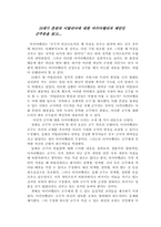[독서감상문][독후감] 마케아 벨리의 군주론을 읽고-1