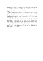 [독서감상문][독후감] 마케아 벨리의 군주론을 읽고-2
