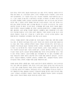 [독서감상문]<독후감> 잭웰치 성공에 감춰진 10가지 비밀-2