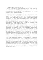 [소비자행동론]쌍용자동차 `렉스턴` 마케팅 완벽 분석-5