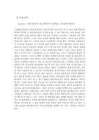 [소비자행동론]쌍용자동차 `렉스턴` 마케팅 완벽 분석-11