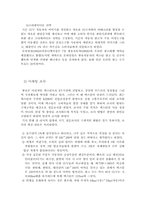 [소비자행동론]쌍용자동차 `렉스턴` 마케팅 완벽 분석-13