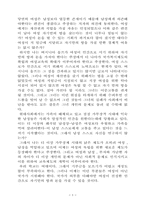 [독서감상문]버지니아 울프의 `자기만의 방` 감상문-3