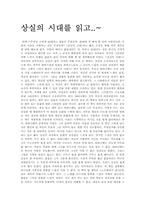 [독서감상문][독후감] 무라야미하루키의 `상실의 시대`를 읽고...-1