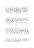 [독서감상문][독후감] 무라야미하루키의 `상실의 시대`를 읽고...-2
