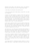 [여성학]호주제관련 기초자료(이것만 참고하면 레폿끝)-10