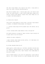[여성학]호주제관련 기초자료(이것만 참고하면 레폿끝)-11