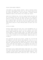 [여성학]호주제관련 기초자료(이것만 참고하면 레폿끝)-14
