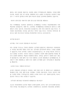 [여성학]호주제관련 기초자료(이것만 참고하면 레폿끝)-16