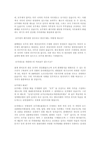 [여성학]호주제관련 기초자료(이것만 참고하면 레폿끝)-17