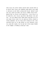 [독후감]장미의 이름으로-4