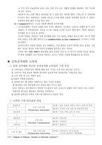 [마케팅 원론]전자 상거래와 소비자-5
