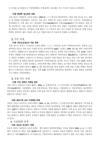 [마케팅 원론]전자 상거래와 소비자-11