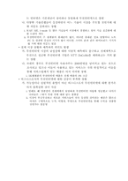 [소비자 행동론]무선 인터넷과 M커머스 마케팅사례-4