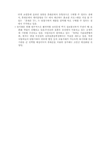 [소비자 행동론]무선 인터넷과 M커머스 마케팅사례-8