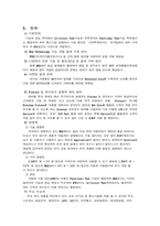 [경영의 이해]벤쳐기업 특성 조사-8