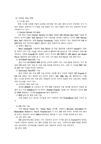 [경영의 이해]벤쳐기업 특성 조사-10