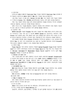 [경영의 이해]벤쳐기업 특성 조사-11