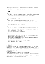 [경영의 이해]벤쳐기업 특성 조사-13