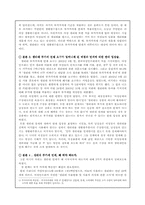 [여성학]생리대 부가세 면세 추진-4