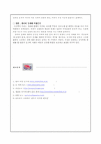 [여성학]생리대 부가세 면세 추진-6