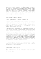 [국어][청소년 언어] 고등학생 은어사용의 문제점과 해결방안-2