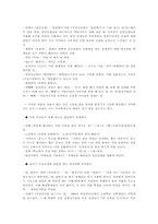 [국어][청소년 언어] 고등학생 은어사용의 문제점과 해결방안-4