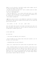 [국어][청소년 언어] 고등학생 은어사용의 문제점과 해결방안-5