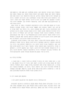 [국어][청소년 언어] 고등학생 은어사용의 문제점과 해결방안-8