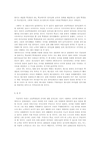 [국어][청소년 언어] 고등학생 은어사용의 문제점과 해결방안-9
