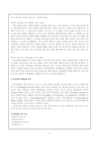 [신문방송]MBC 느낌표의 `하자하자`프로그램이 청소년의 심리변화에 미친 영향 조사보고서(논문형식)-4