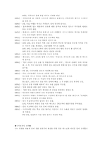 [간호학]간호학에서 본 나이팅게일의 모든 것-2