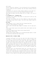 [간호학]간호학에서 본 나이팅게일의 모든 것-4