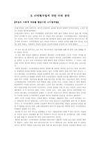 [간호학]간호학에서 본 나이팅게일의 모든 것-6