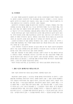 [독후감 서평 독서감상문] 박완서의 나의 가장 나종 지니인 것 분석-2