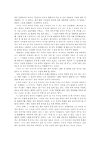 [독후감 서평 독서감상문] 박완서의 나의 가장 나종 지니인 것 분석-7