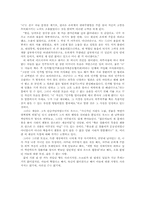 [독후감 서평 독서감상문] 박완서의 나의 가장 나종 지니인 것 분석-9