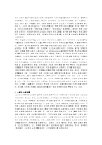[체육학]세계각국의 사회체육-3