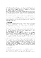[체육학]세계각국의 사회체육-5